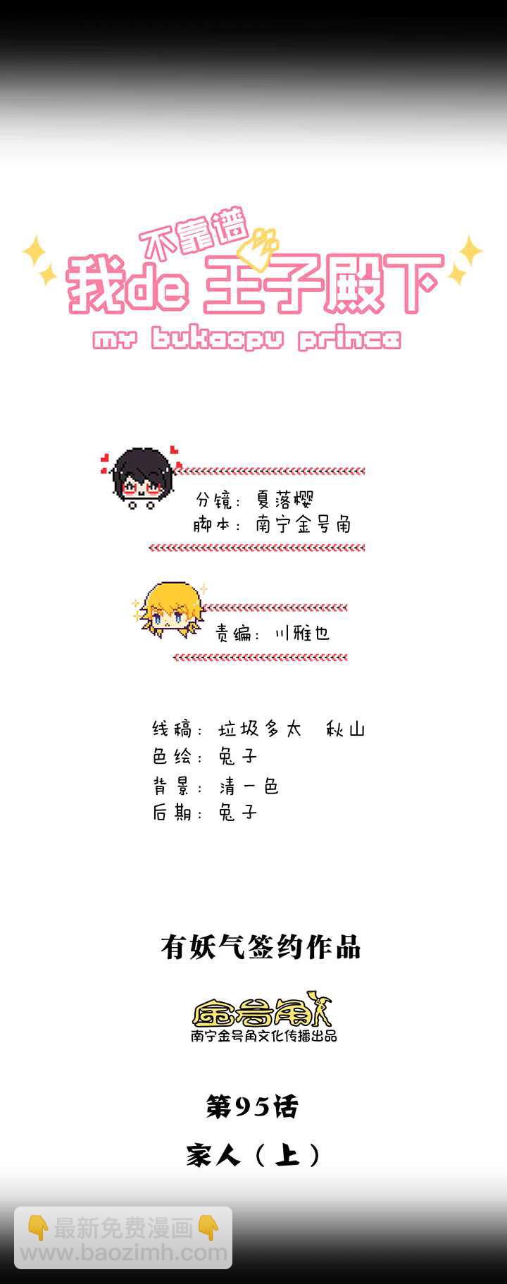 170 家人（上）01-第185话