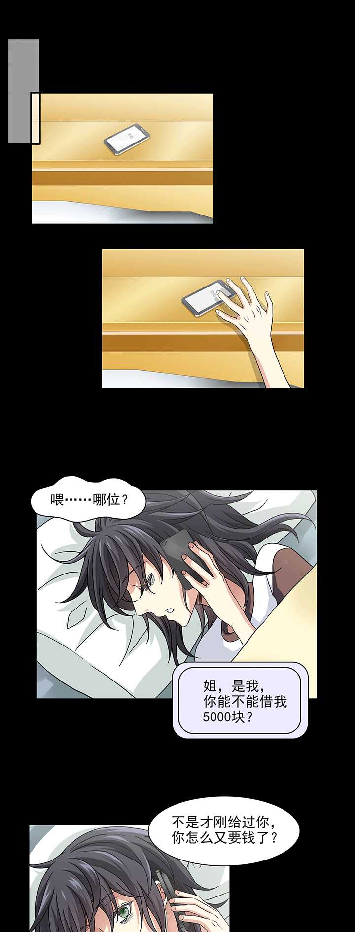 170 家人（上）01-第185话