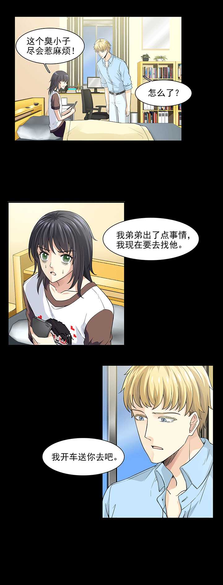 170 家人（上）01-第185话