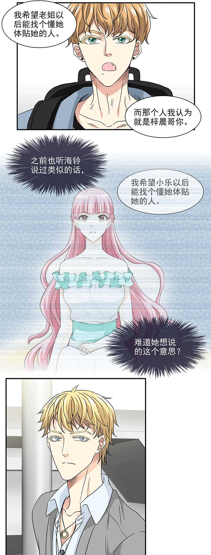 181 妄想症跟踪狂，怕怕 02-第187话