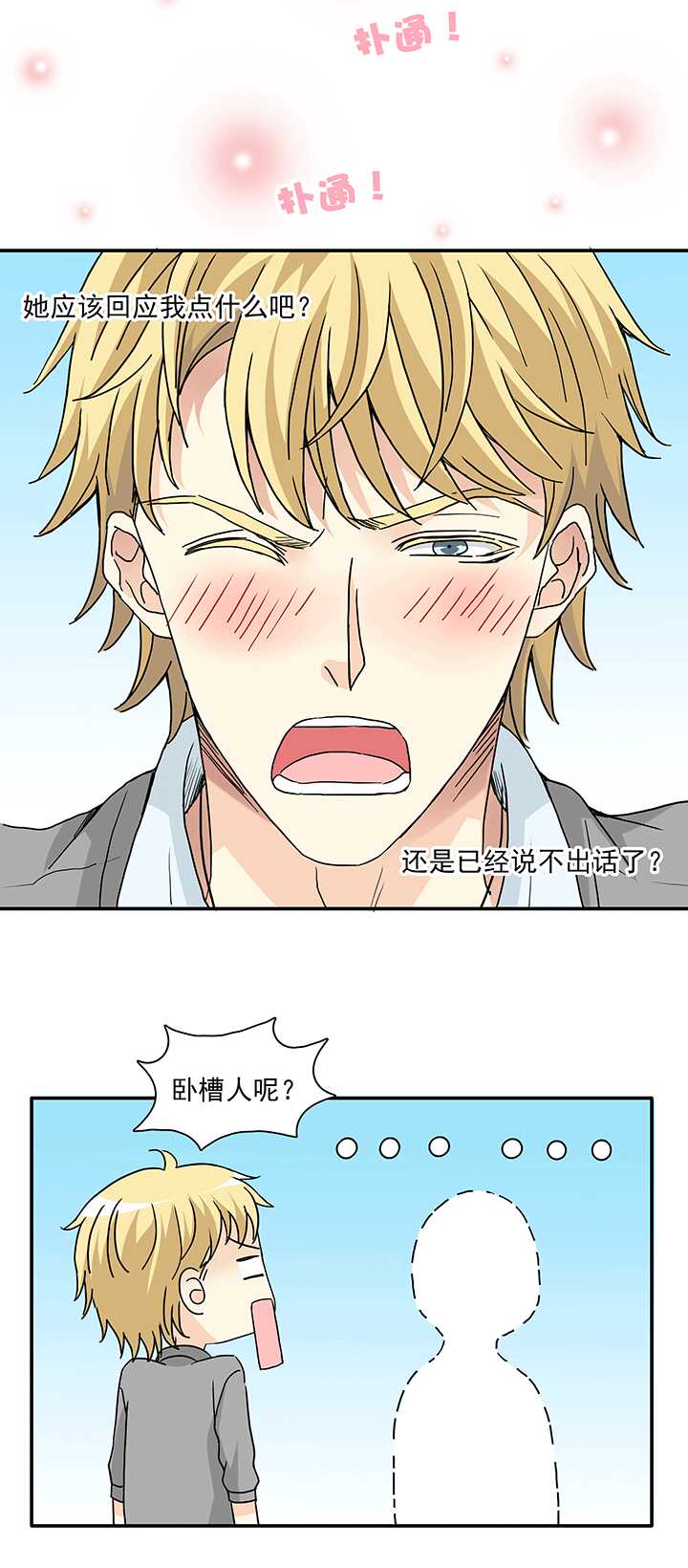 181 妄想症跟踪狂，怕怕 02-第187话