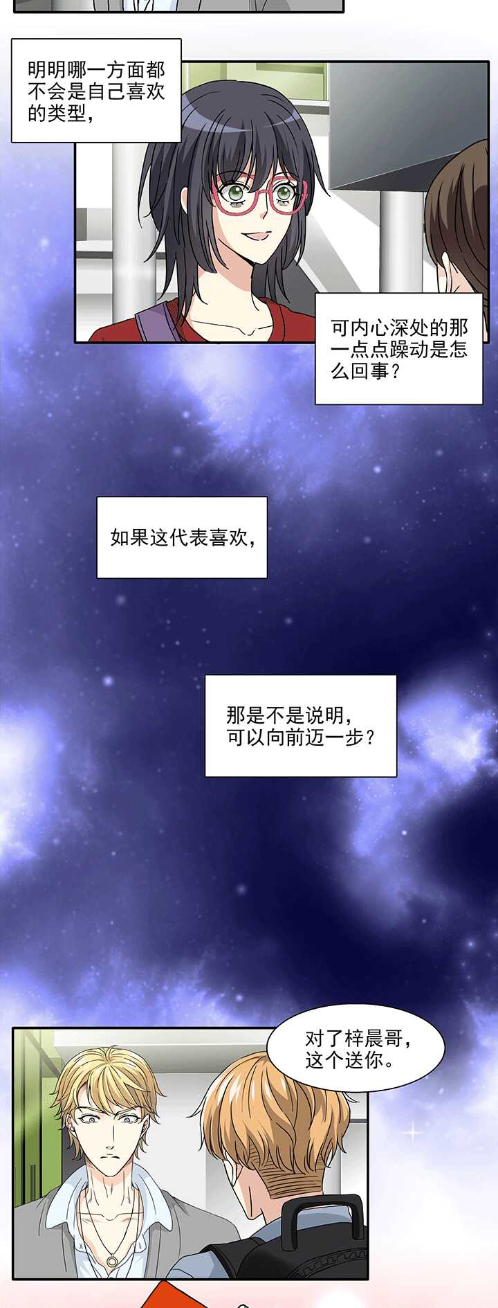 181 妄想症跟踪狂，怕怕 02-第187话