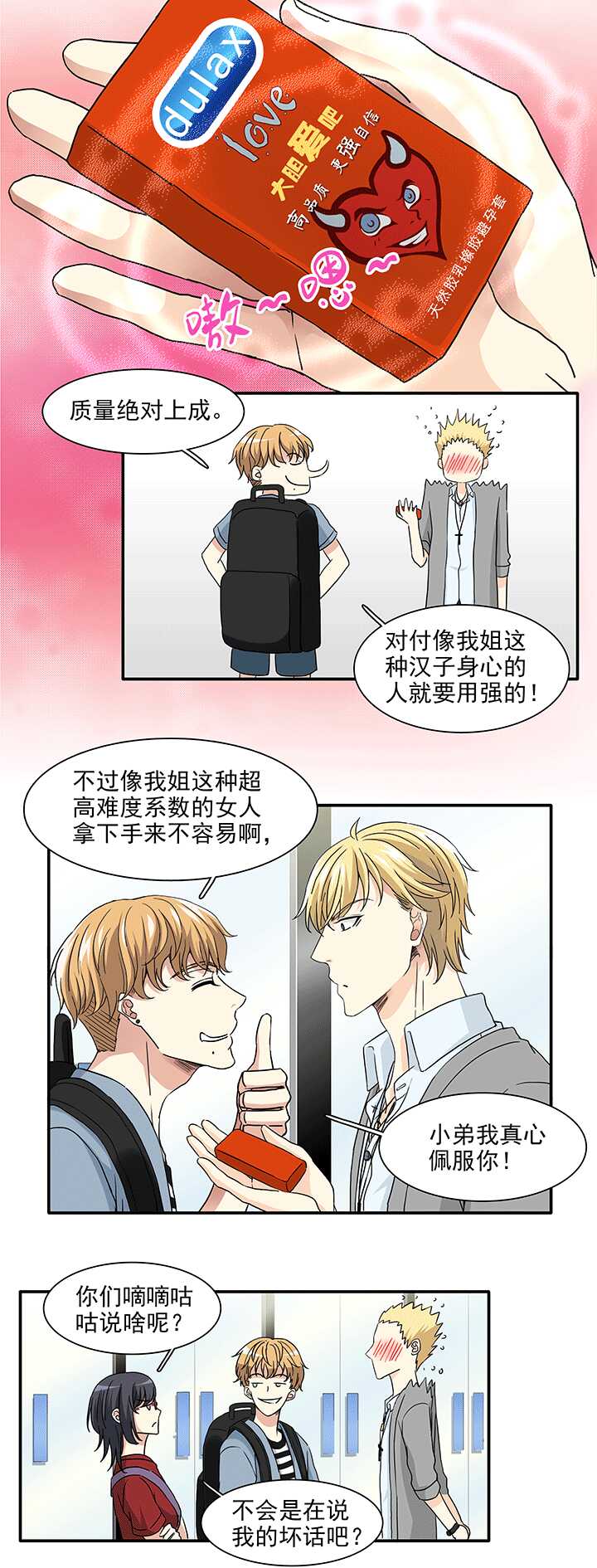 181 妄想症跟踪狂，怕怕 02-第187话