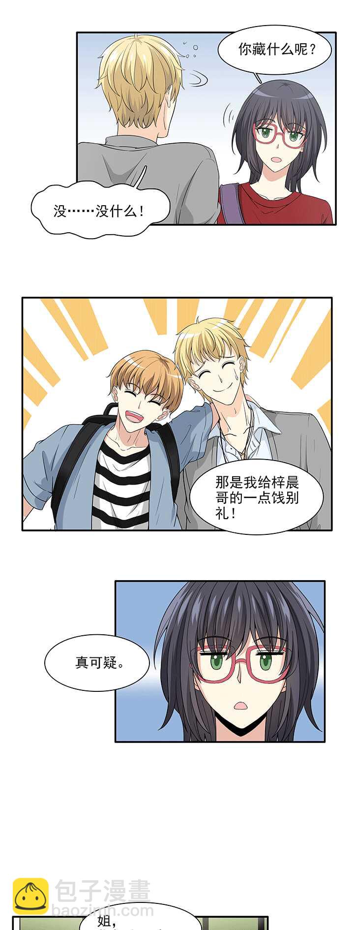 181 妄想症跟踪狂，怕怕 02-第187话