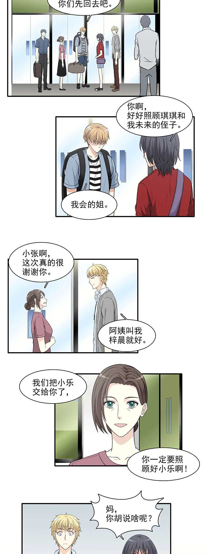 181 妄想症跟踪狂，怕怕 02-第187话