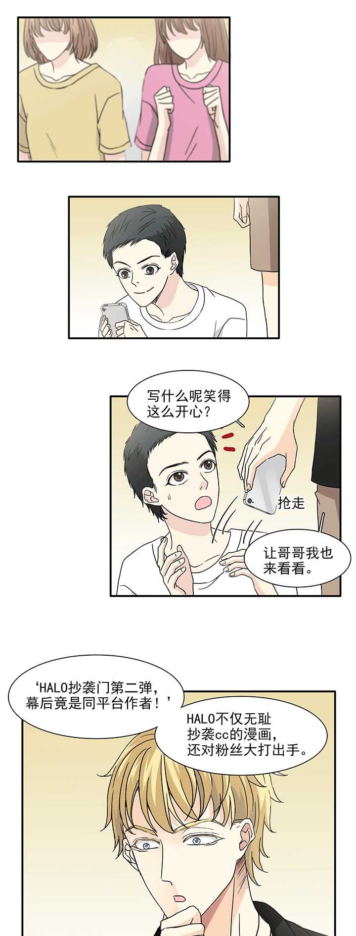 174 家人（下）01-第189话