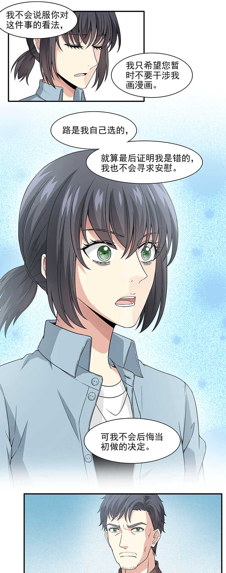 174 家人（下）01-第189话