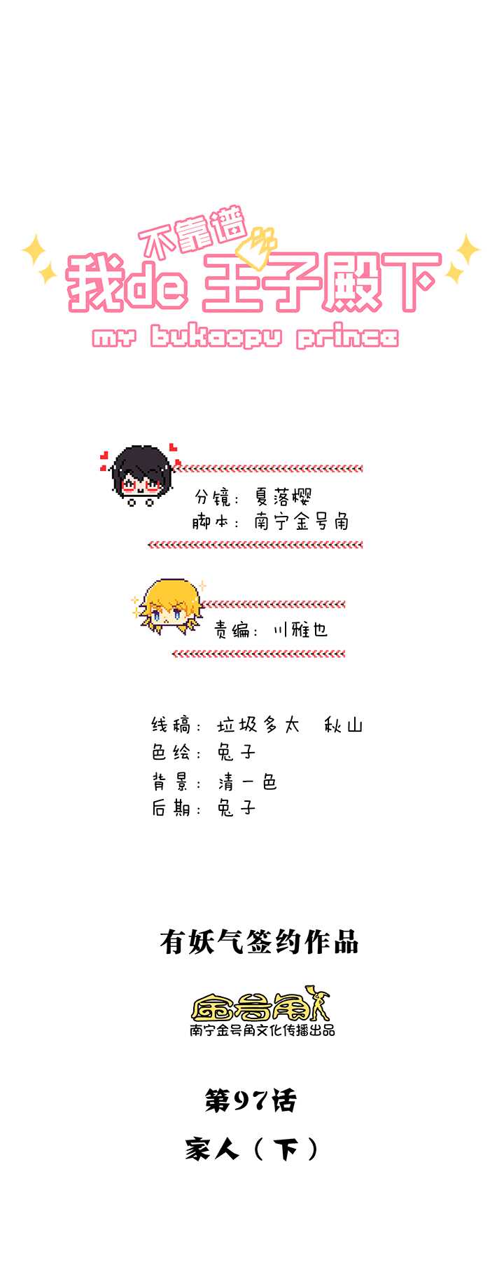 174 家人（下）01-第189话