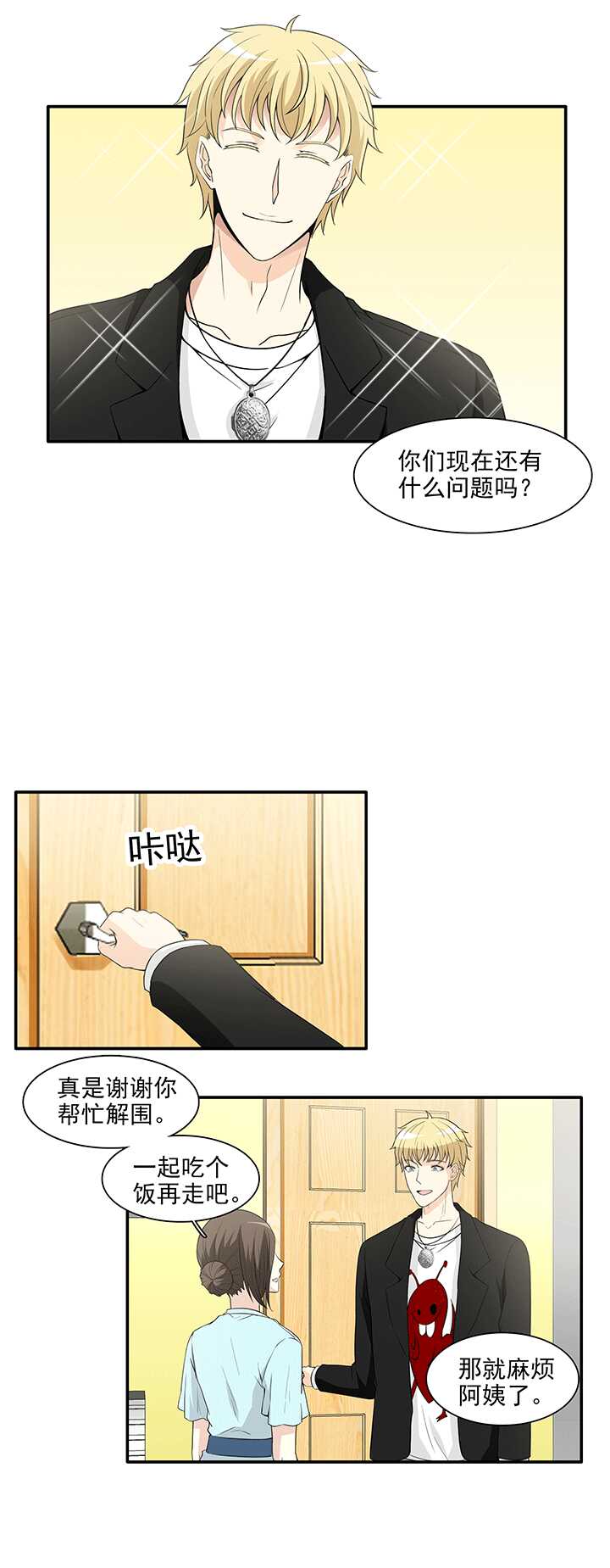 174 家人（下）01-第189话