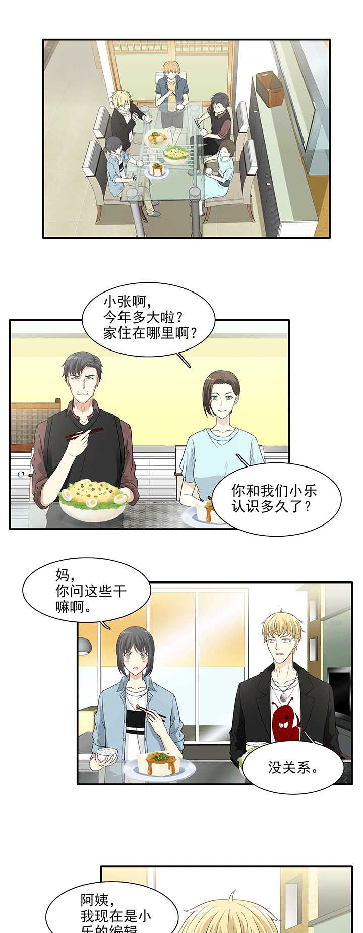 174 家人（下）01-第189话