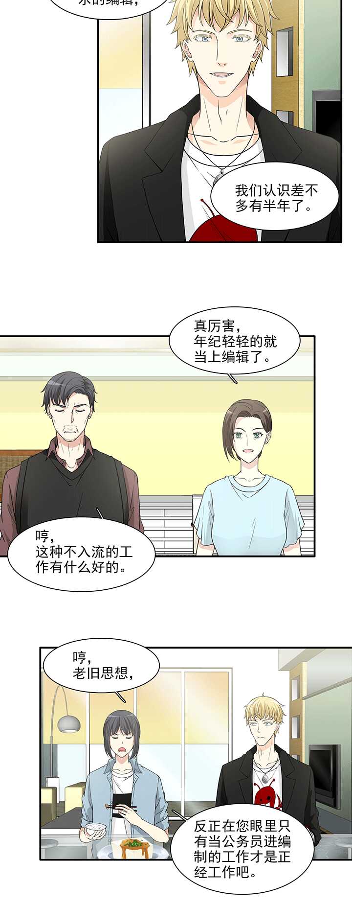 174 家人（下）01-第189话