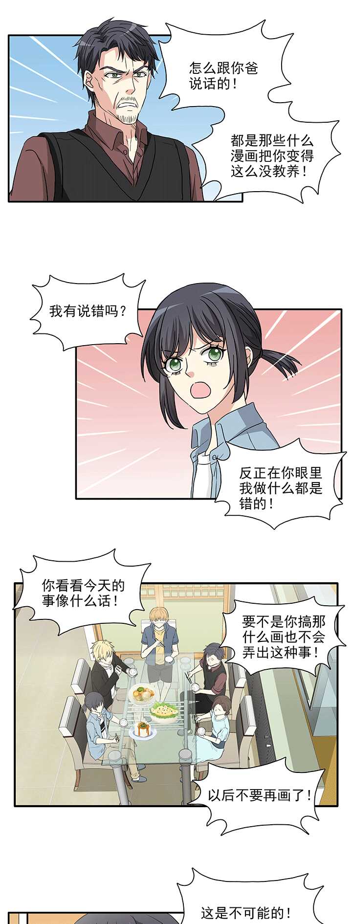 174 家人（下）01-第189话