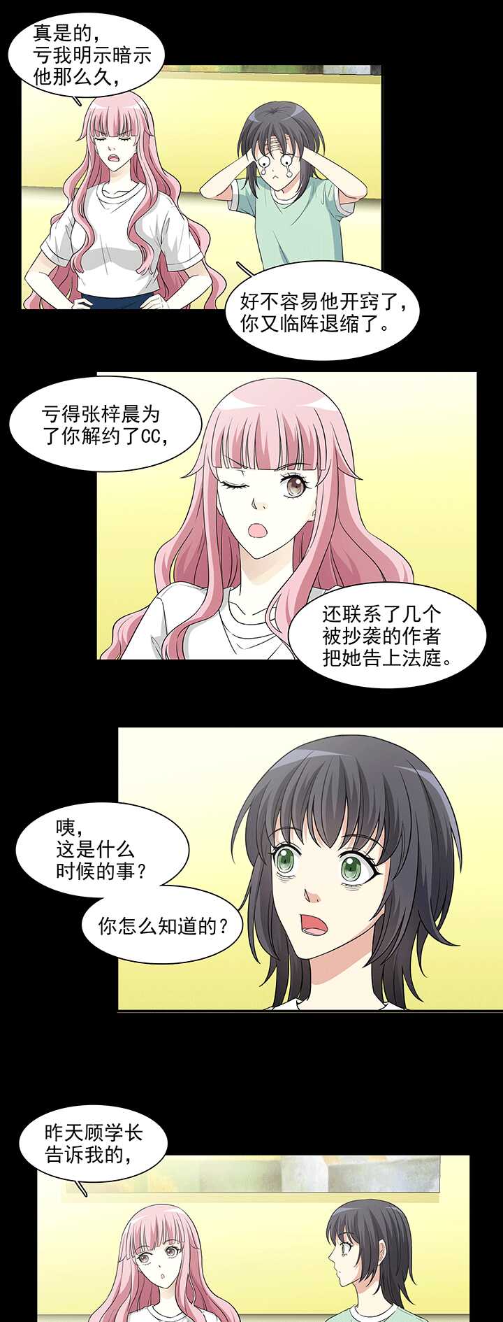 176 大伙都是脑残粉 01-第191话