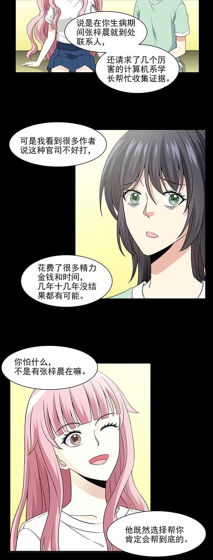 176 大伙都是脑残粉 01-第191话