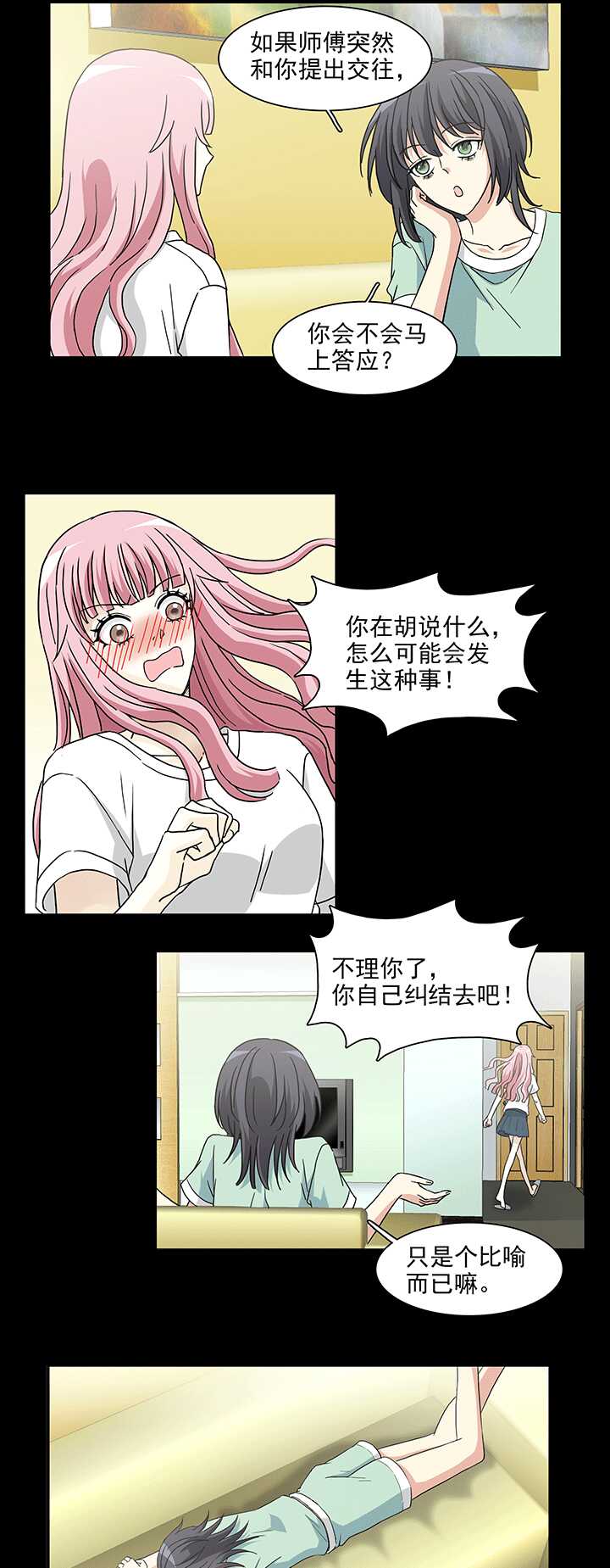 176 大伙都是脑残粉 01-第191话