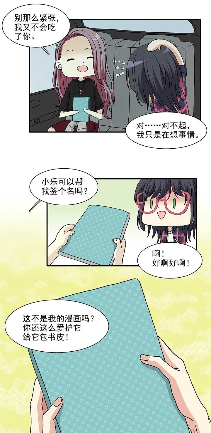 178 美色误事 01-第193话