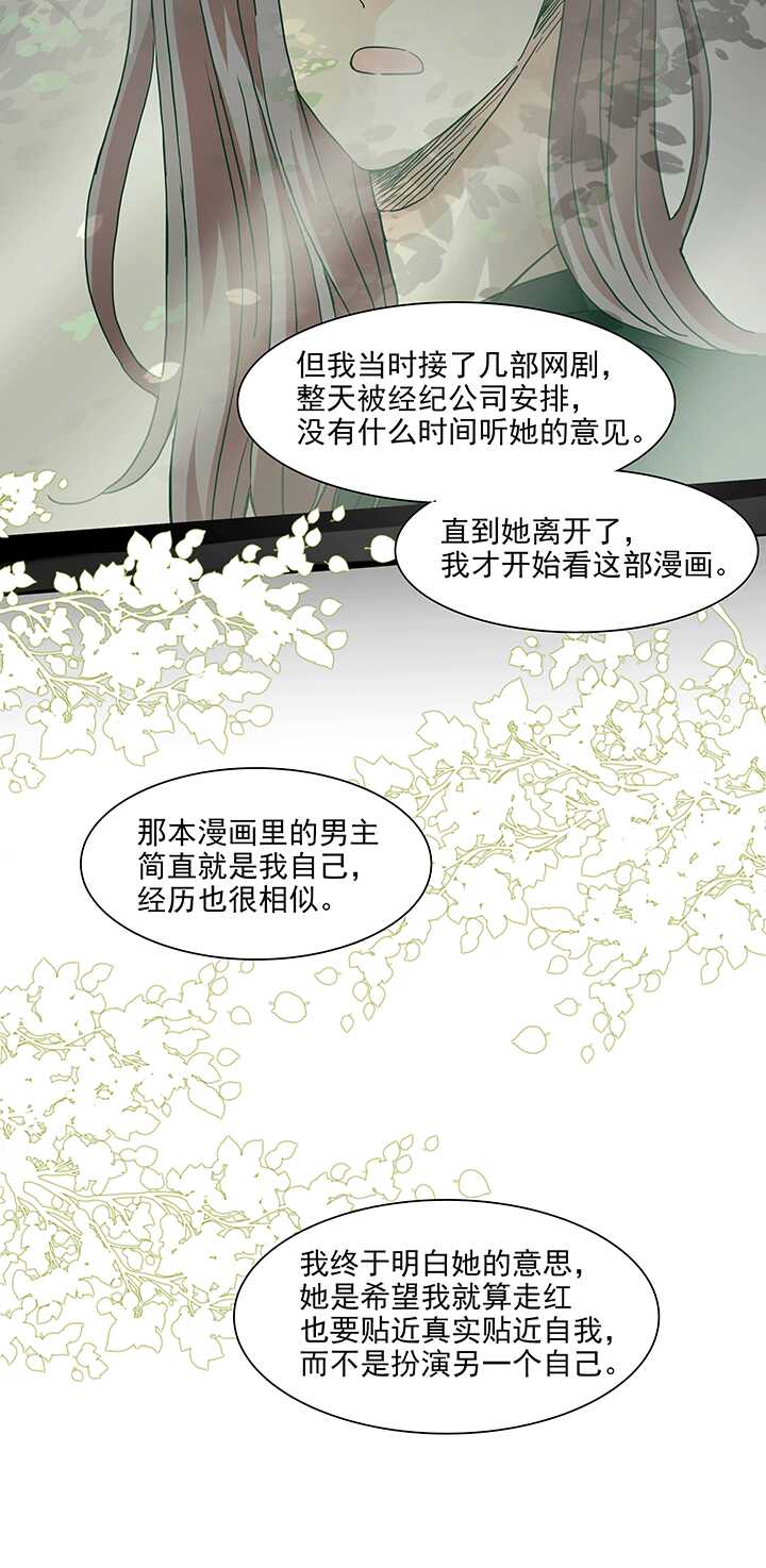 178 美色误事 01-第193话