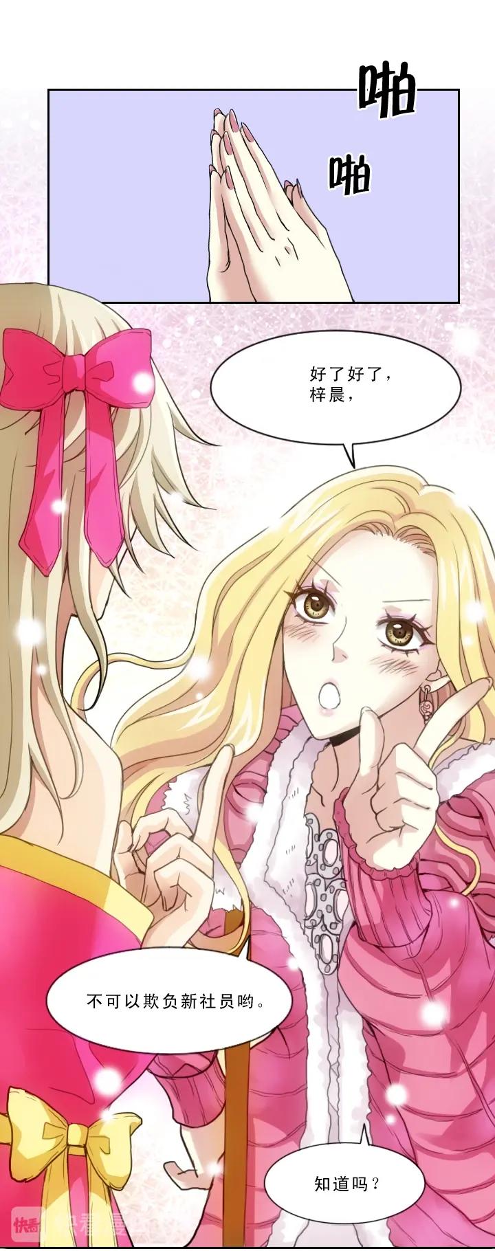 第003话 演出即将开始(1/2)-第3话