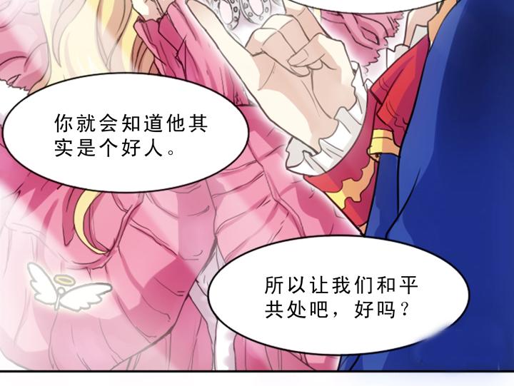 第003话 演出即将开始(1/2)-第3话