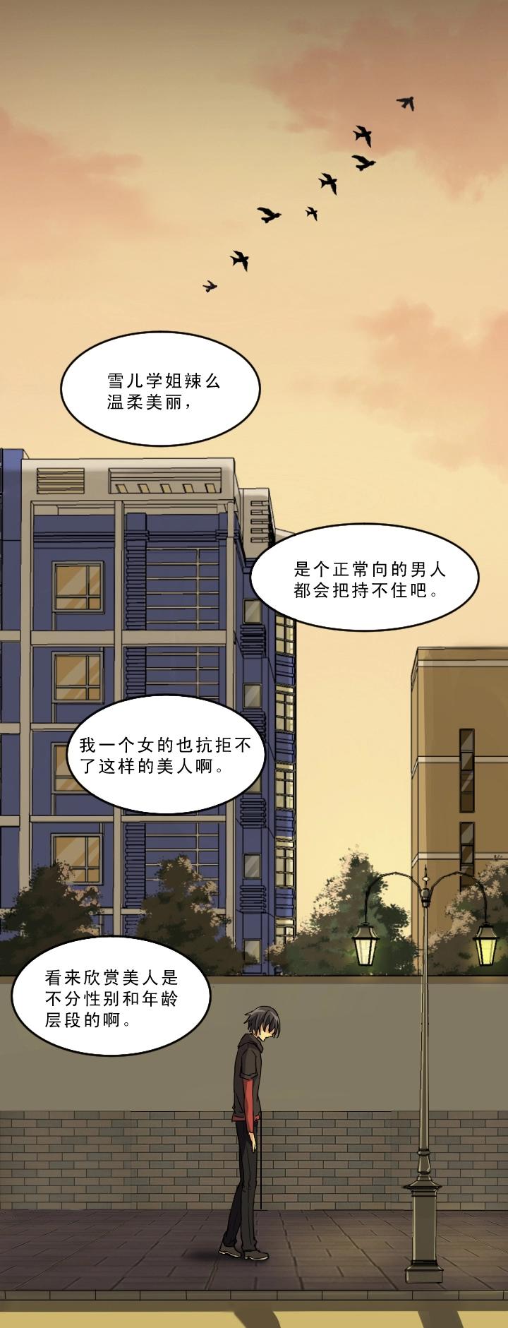 第003话 演出即将开始(1/2)-第3话