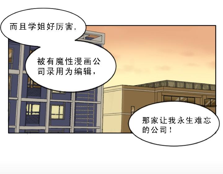 第003话 演出即将开始(1/2)-第3话