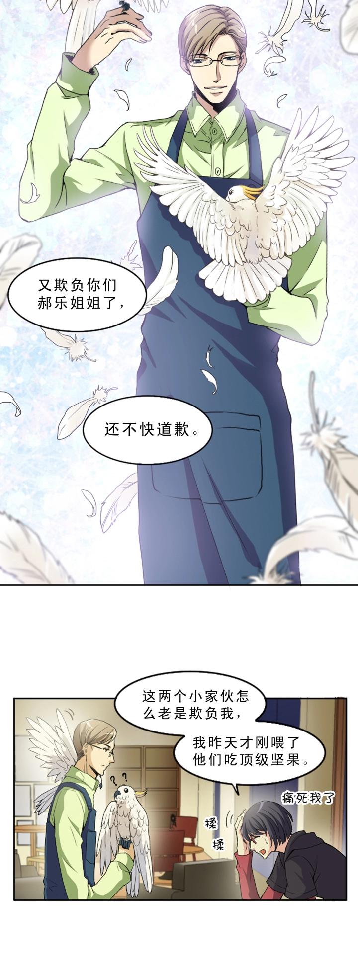 第003话 演出即将开始(1/2)-第3话