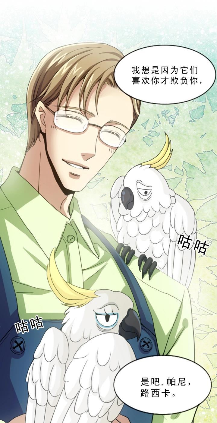 第003话 演出即将开始(1/2)-第3话