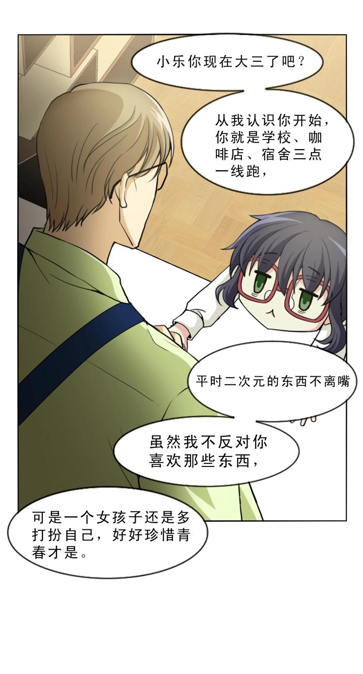 第003话 演出即将开始(1/2)-第3话