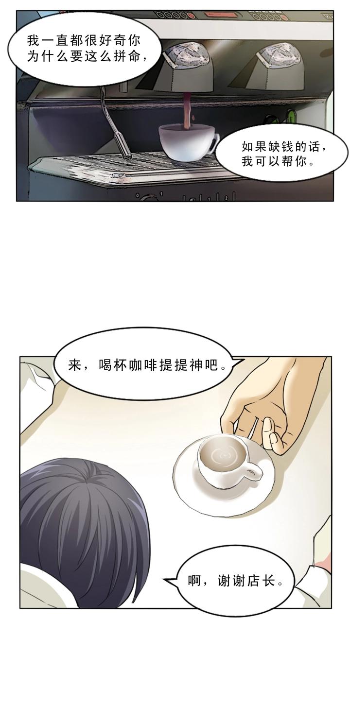 第003话 演出即将开始(1/2)-第3话