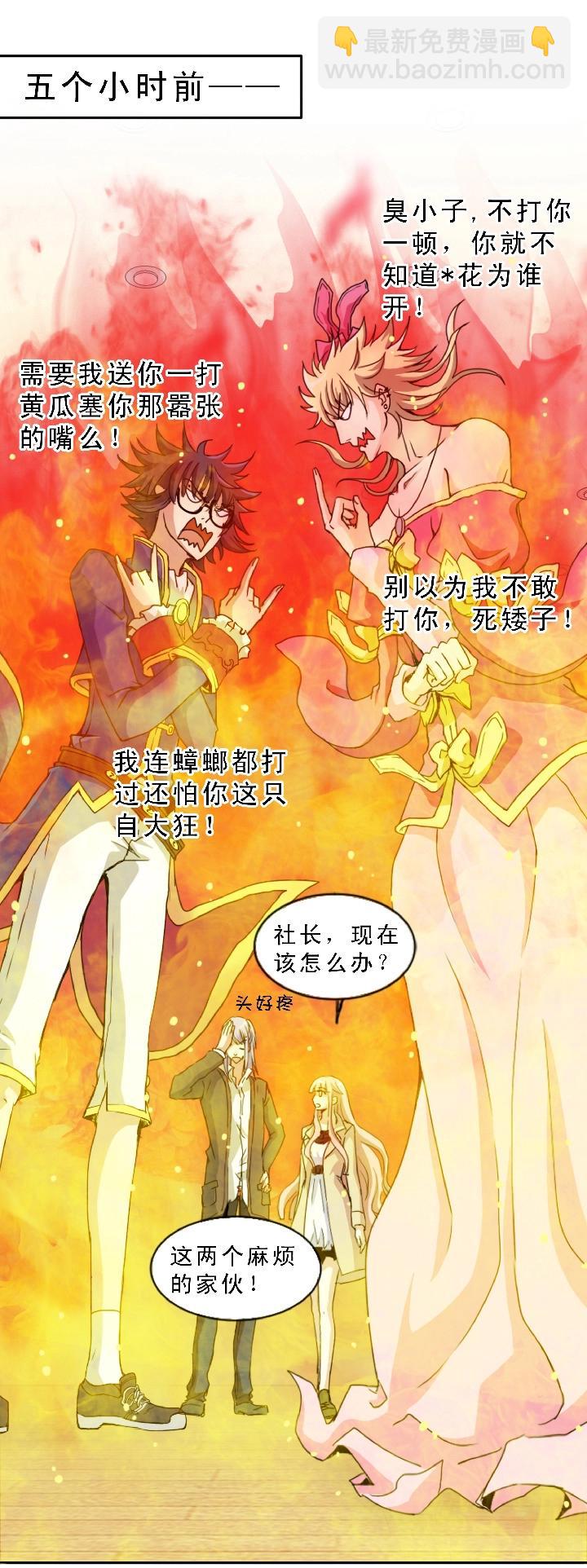 第003话 演出即将开始(1/2)-第3话