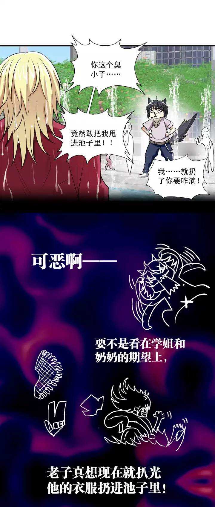 第021话 赴约02-第21话