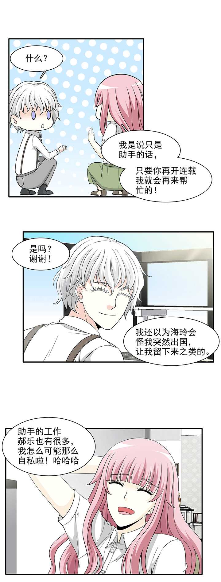 193 海玲的恶梦 02-第207话