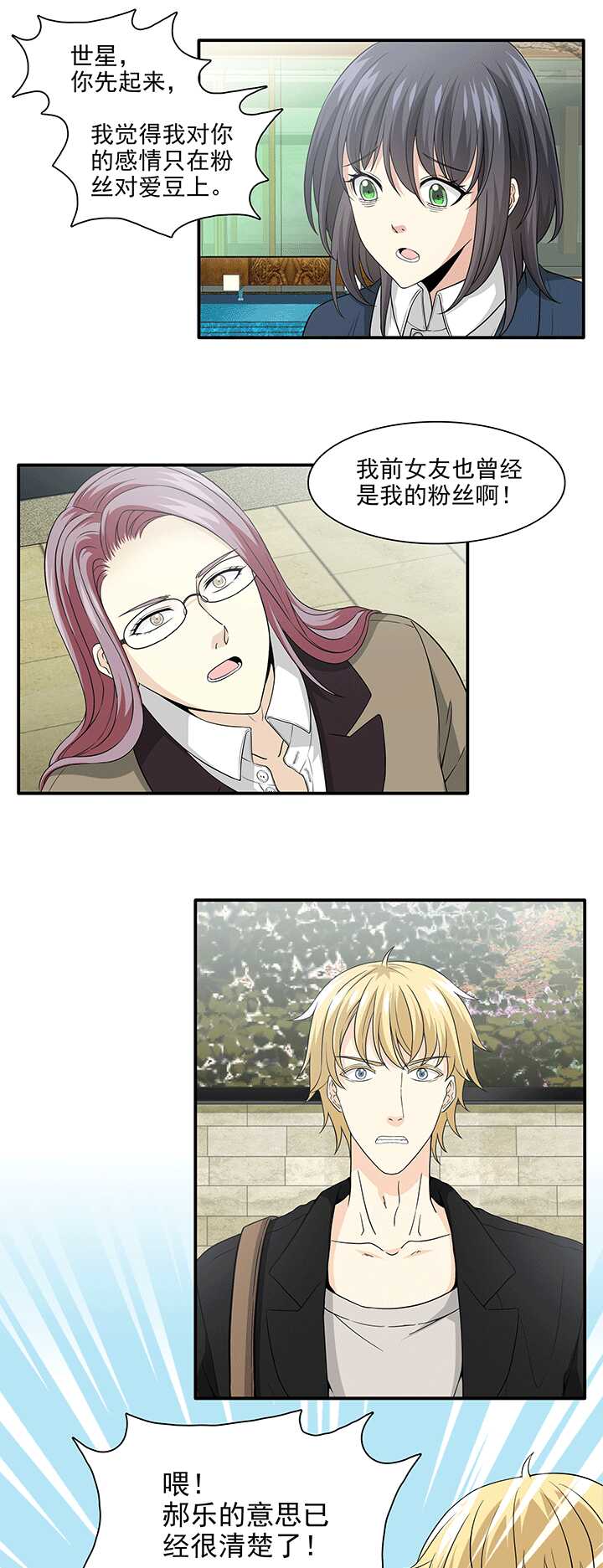 193 海玲的恶梦 02-第207话