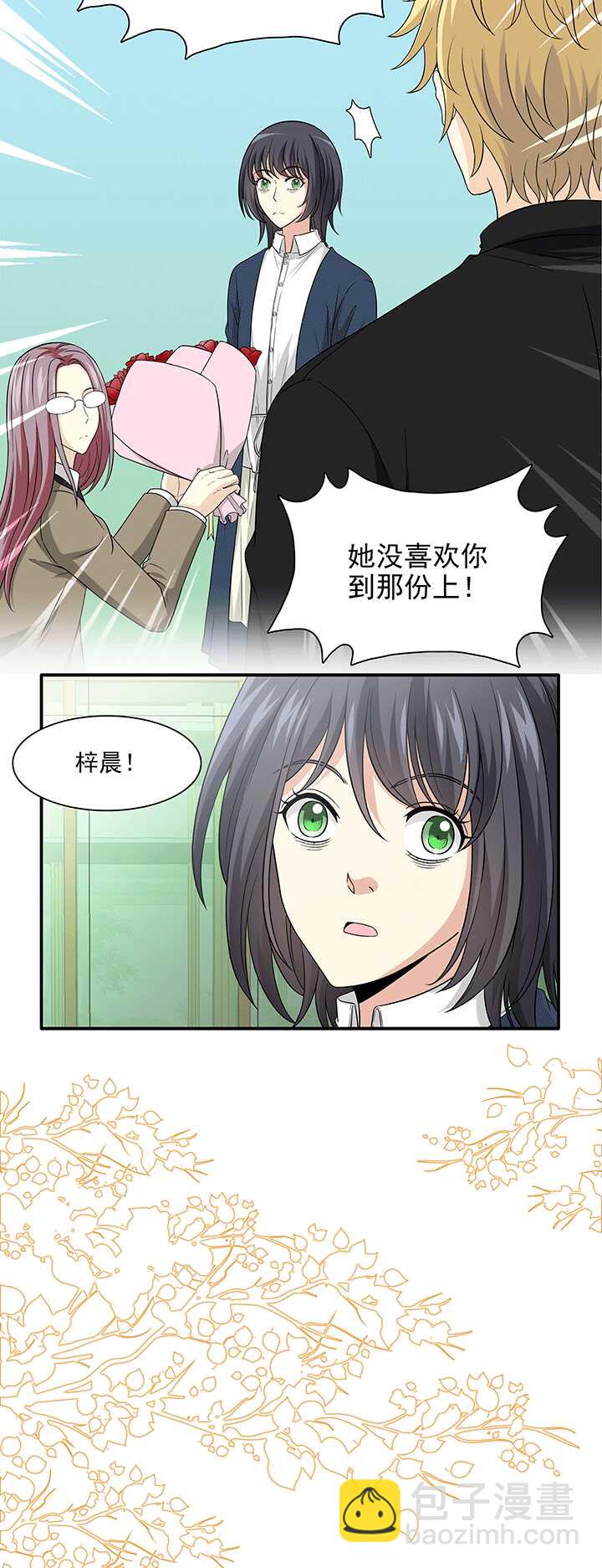 193 海玲的恶梦 02-第207话