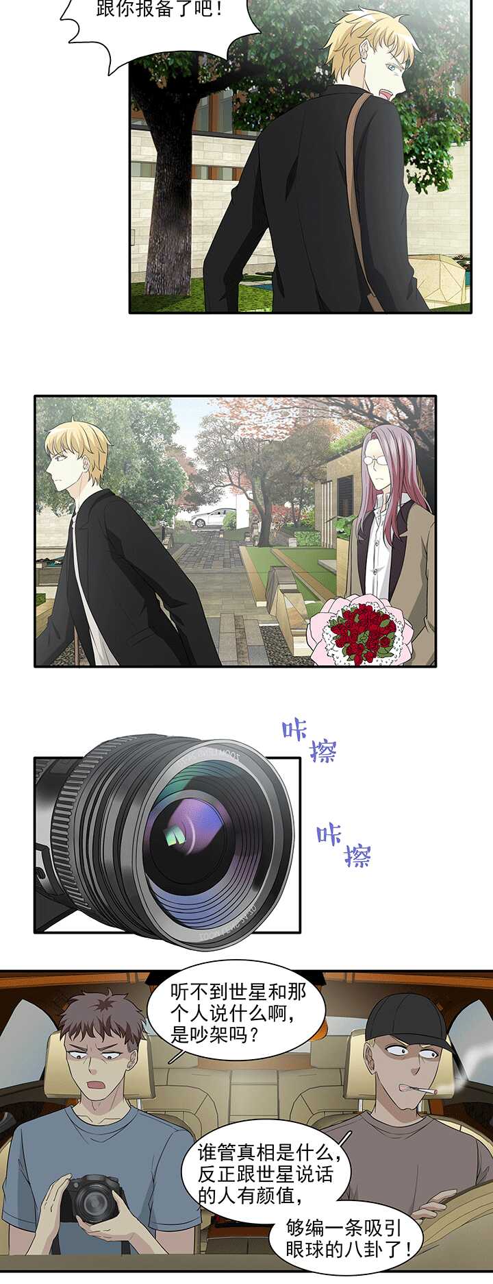 193 海玲的恶梦 02-第207话