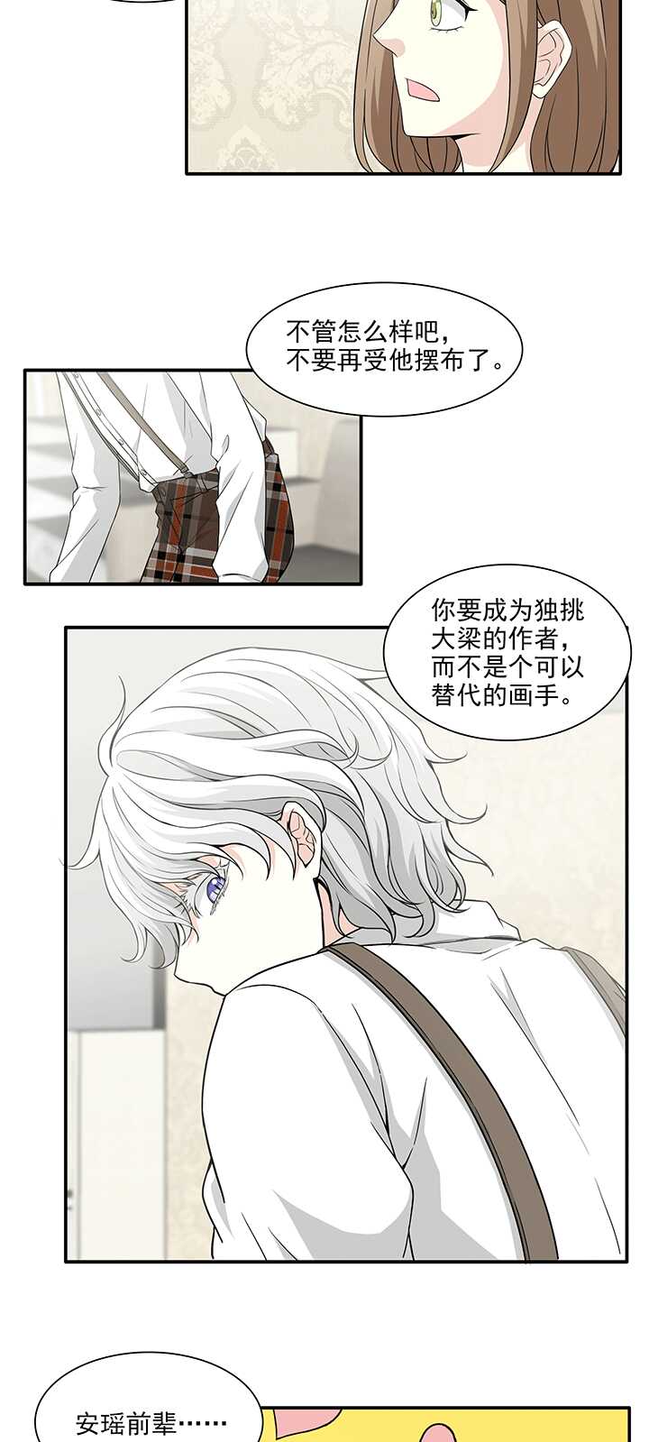 193 海玲的恶梦 02-第207话