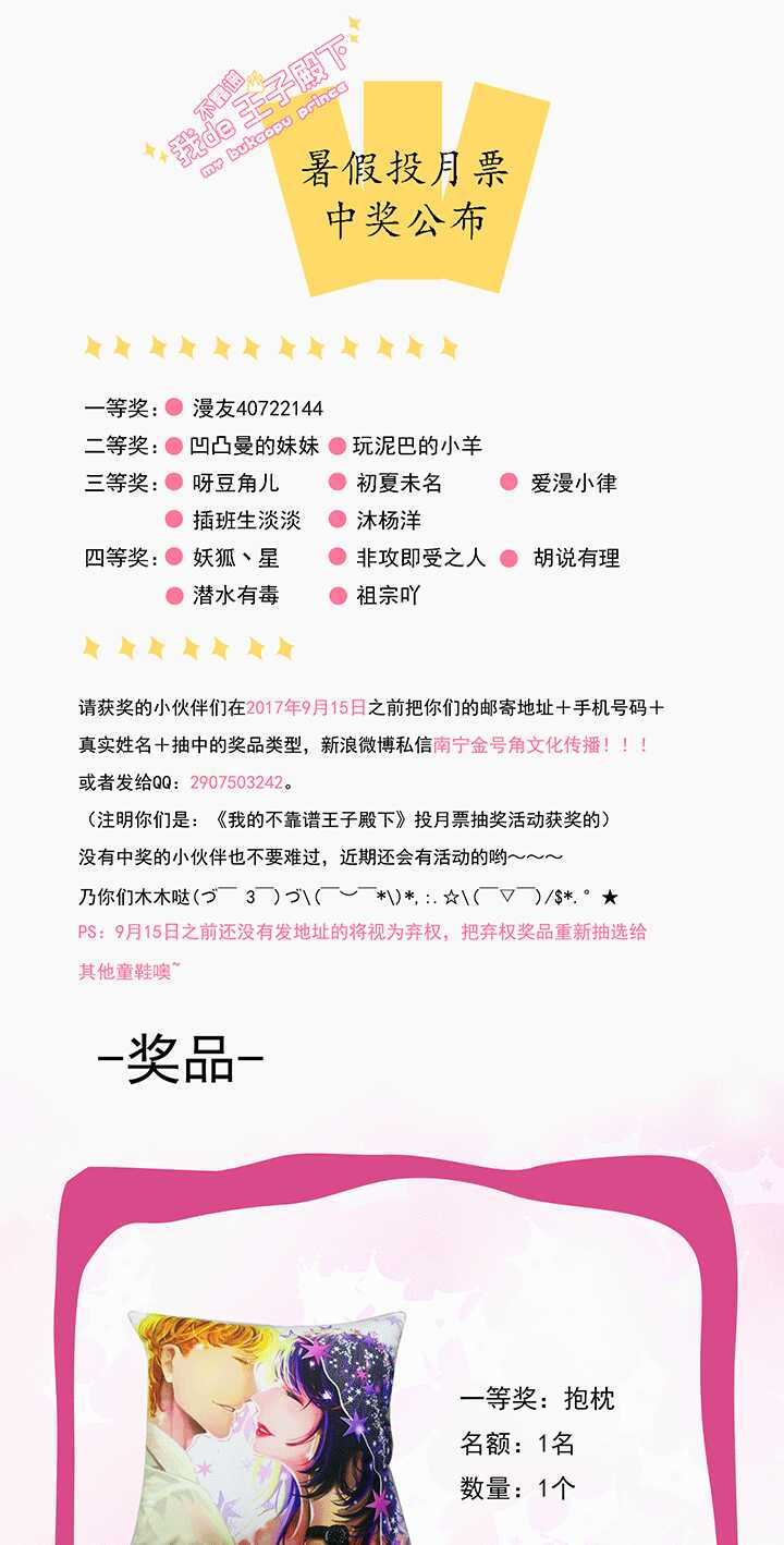 193 海玲的恶梦 02-第207话