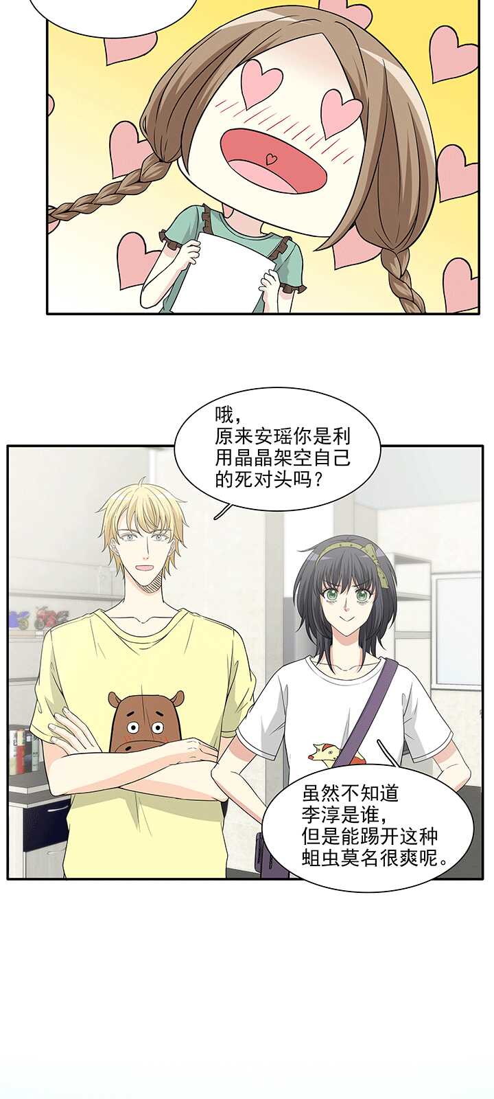 193 海玲的恶梦 02-第207话