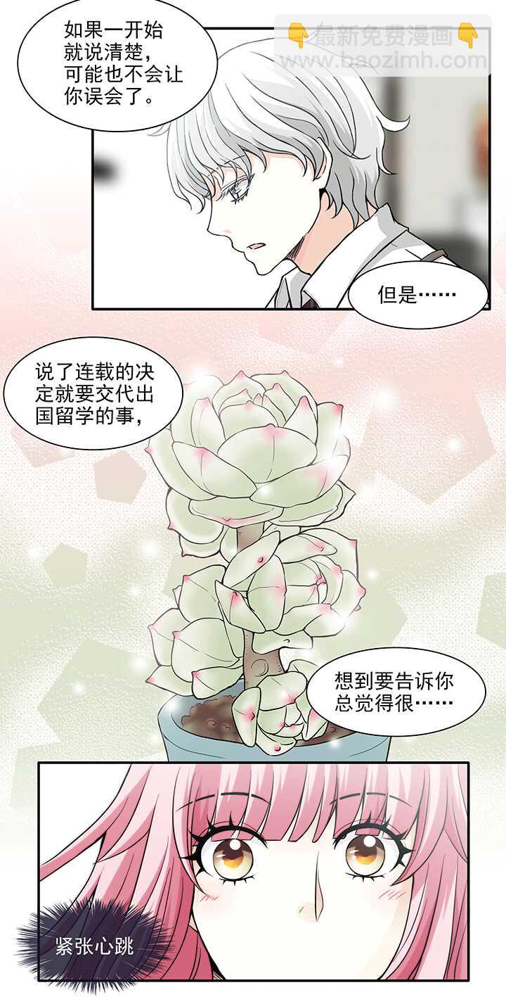 193 海玲的恶梦 02-第207话