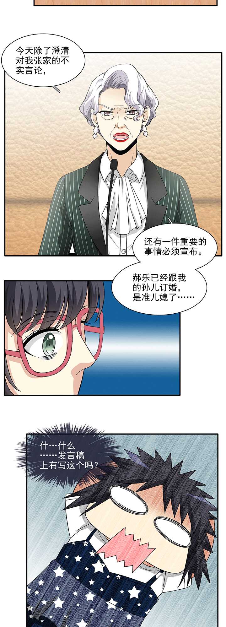 197 信息量很大 02-第211话