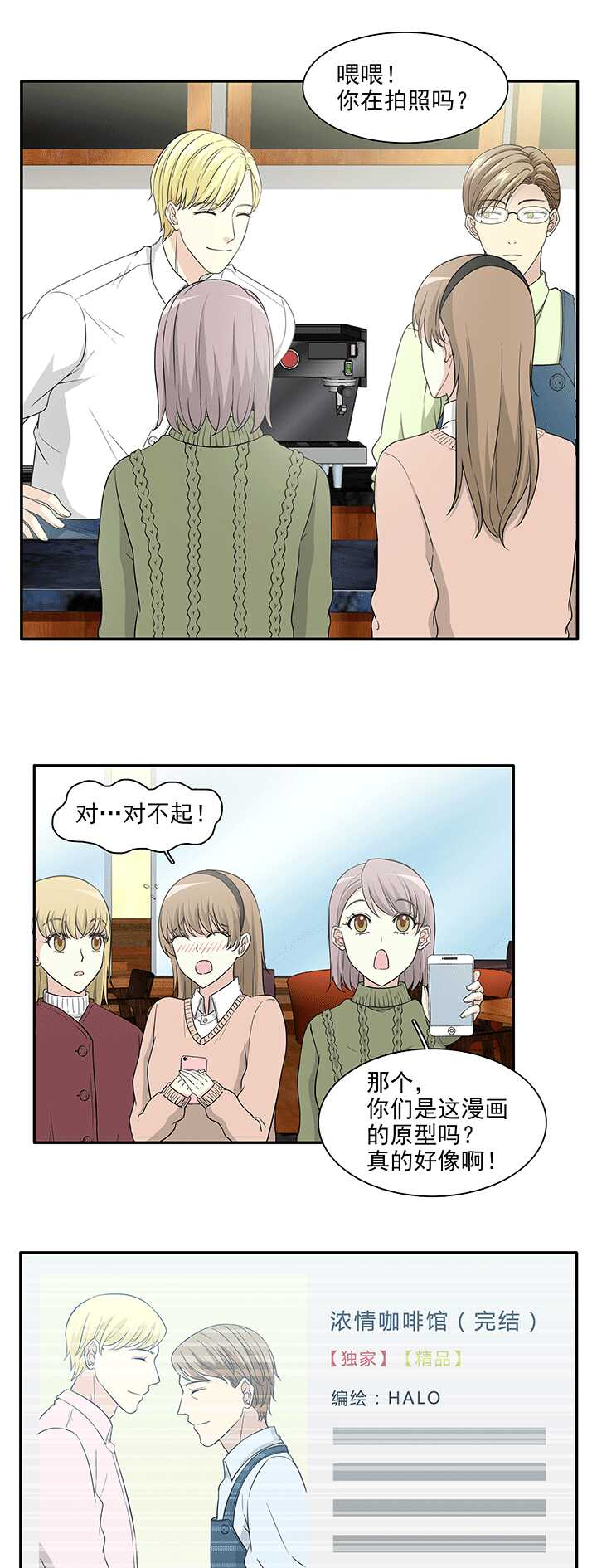 199 腐之无限大 02-第213话