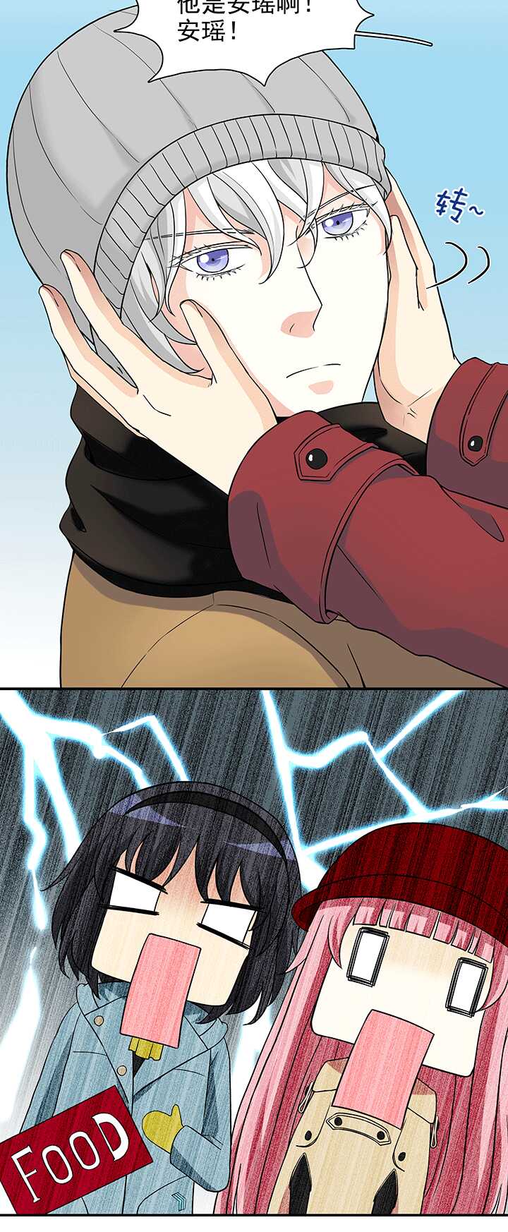 199 腐之无限大 02-第213话