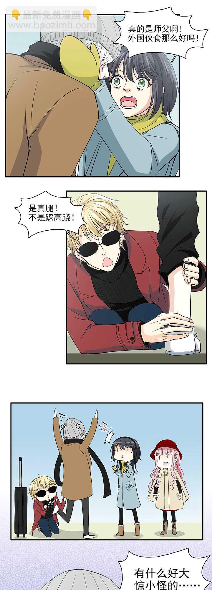 199 腐之无限大 02-第213话