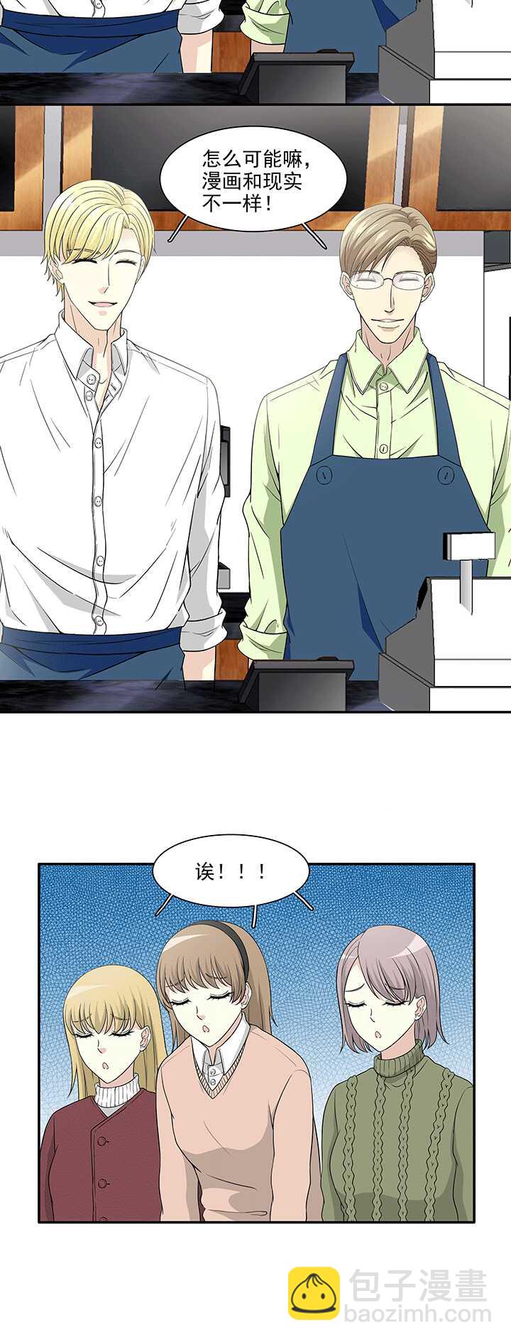 199 腐之无限大 02-第213话