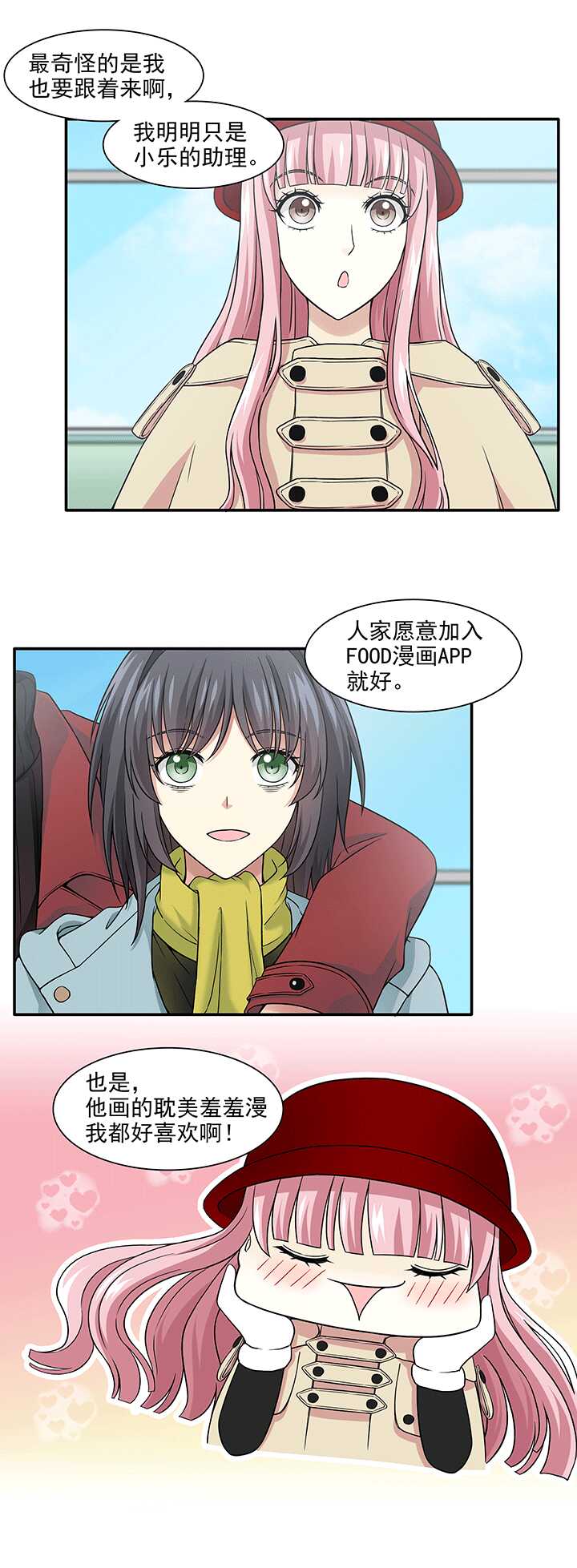 199 腐之无限大 02-第213话