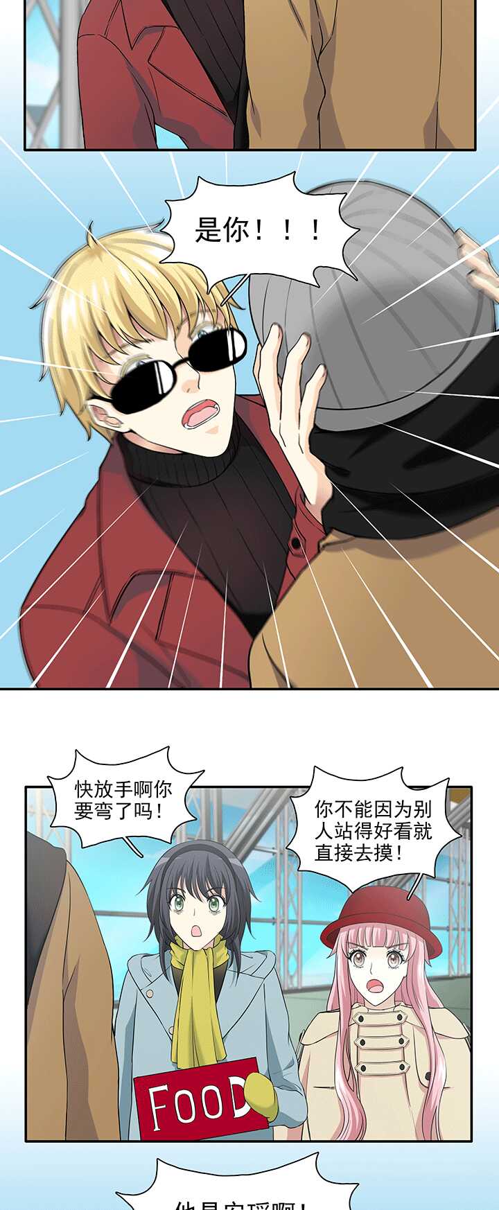 199 腐之无限大 02-第213话