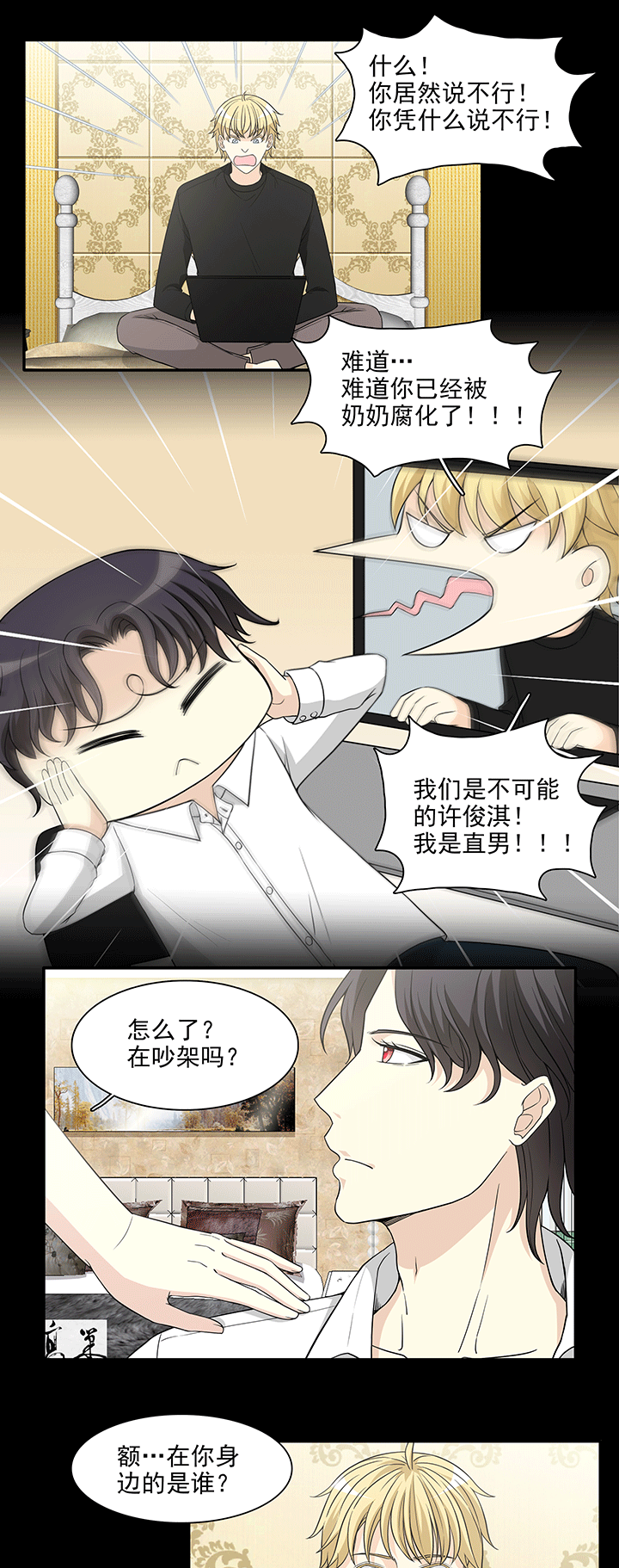 201 回国的重点 02-第215话