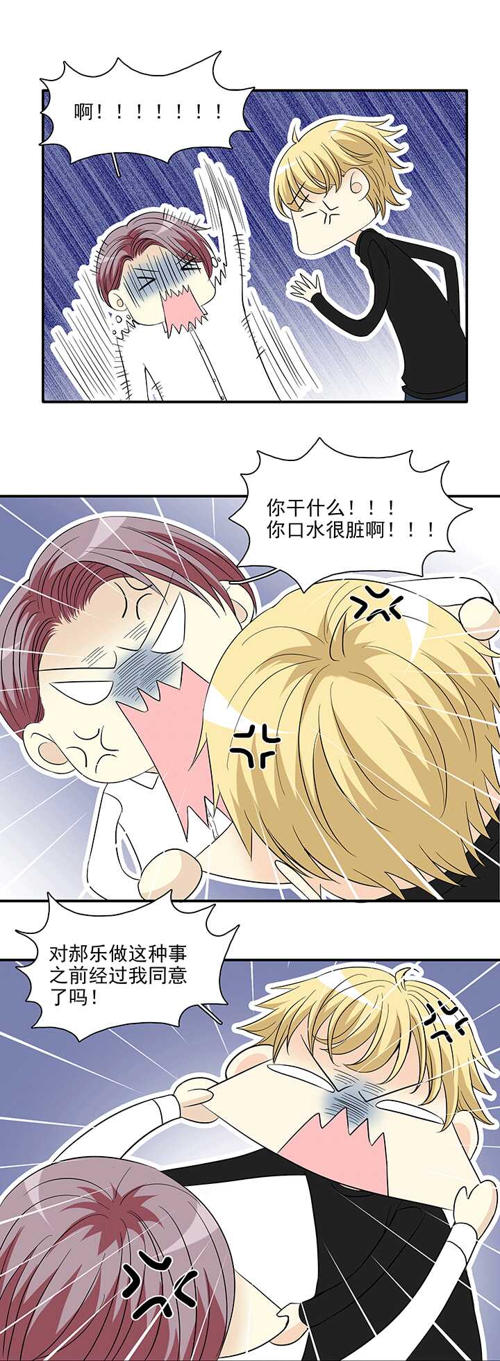 203 恋人的样子？ 02-第217话