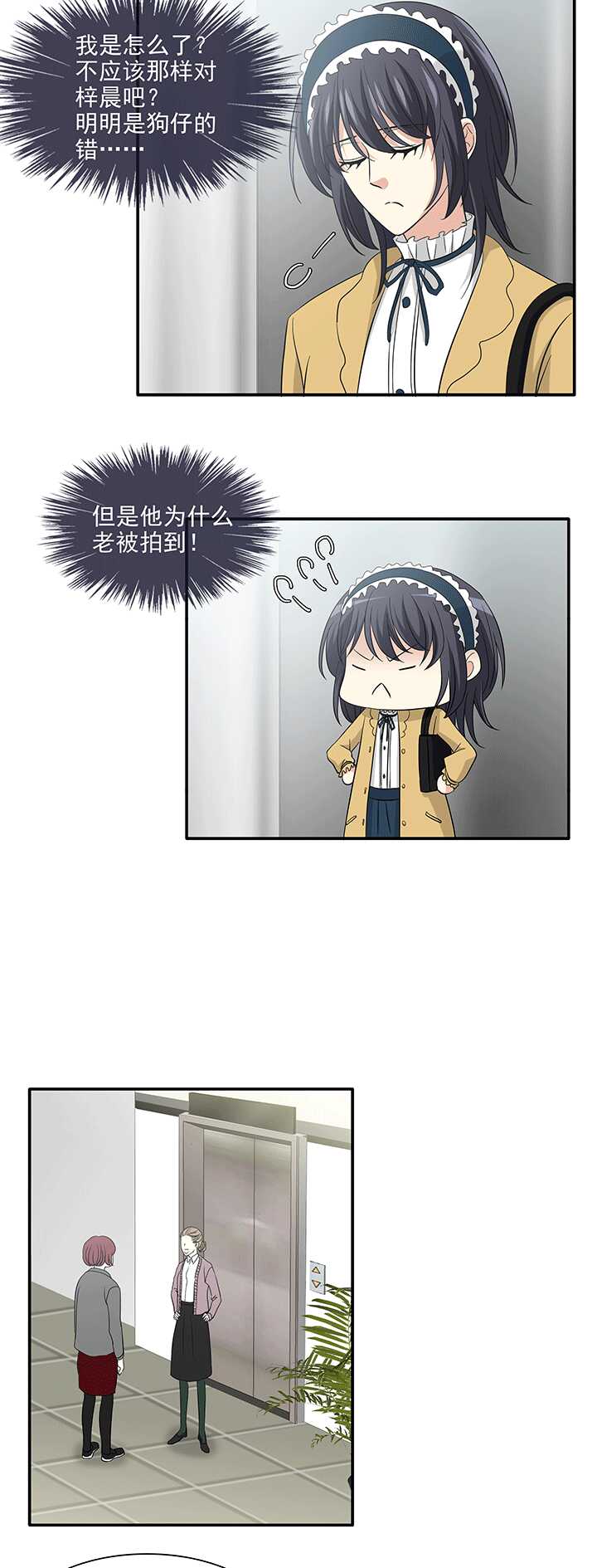 203 恋人的样子？ 02-第217话