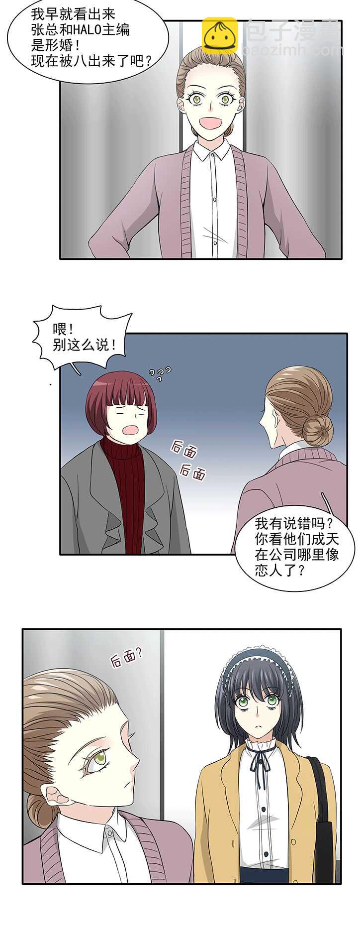 203 恋人的样子？ 02-第217话